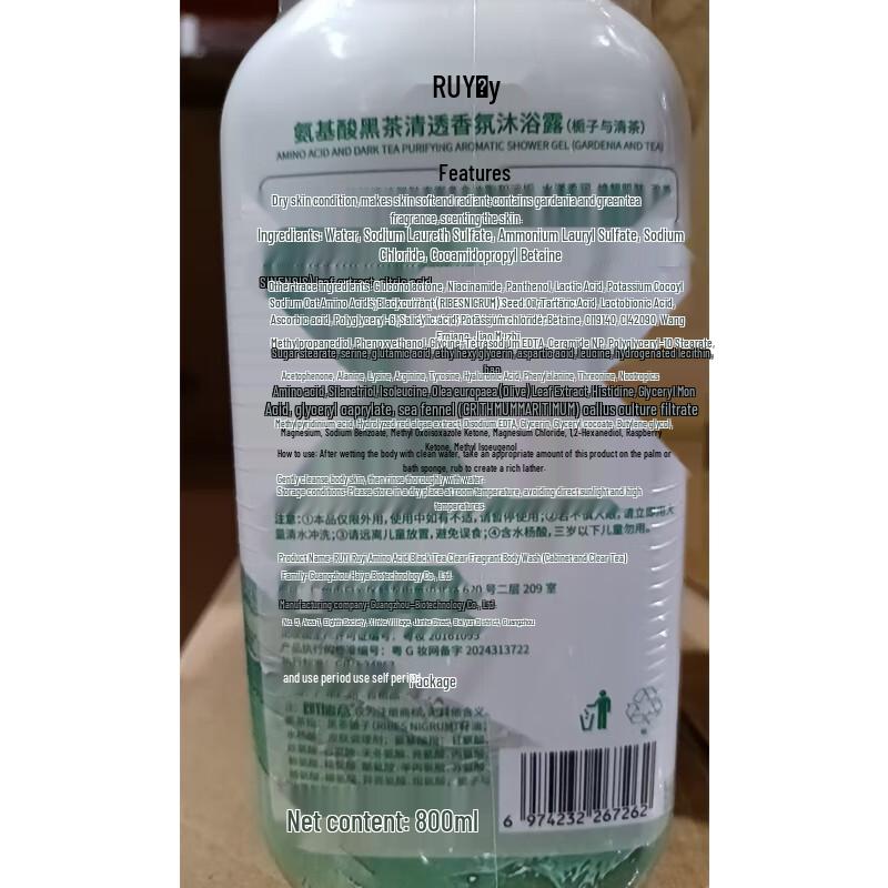 Ruyi Amino Acid Black Tea Shower Gel