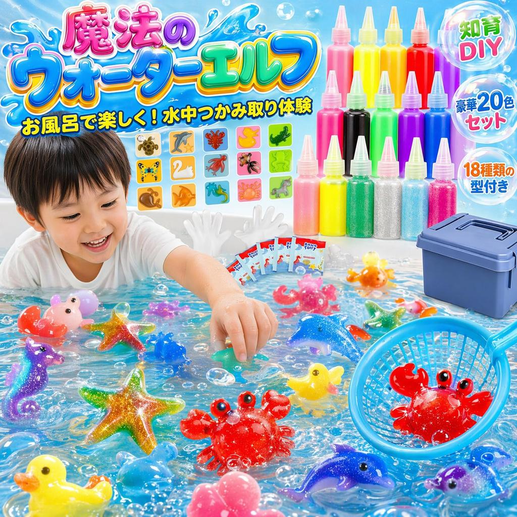 Vexolite Squishy Aquarium Bath Toy, 20 Colors, 60ml, 18 Patterns, Water Sprites, with Storage Box