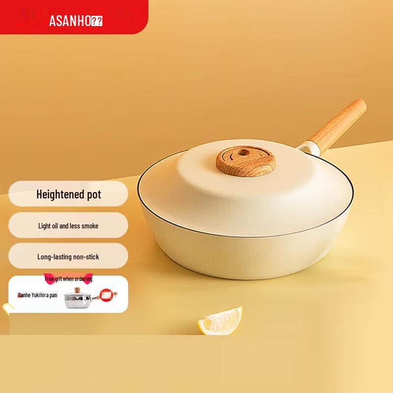 Sanhe Antibacterial Multi-functional Wok