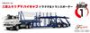 Fujimi Modell 24TR1 Mitsubishi Fuso FV Hochkabiner Traktortransporter Grau 1/24 & 24TR-1