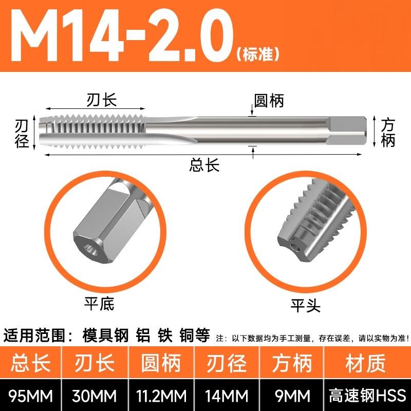 Stingxu High-Speed Steel Machine Tap