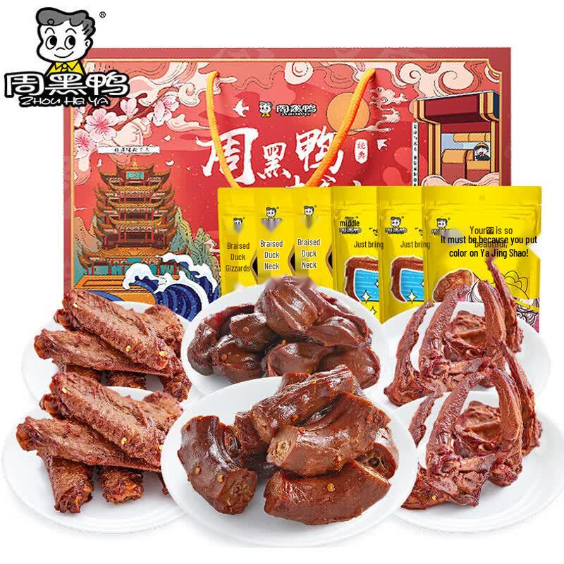Zhouheiya Sweet & Spicy Braised Duck Meat Snack Gift Box 820g