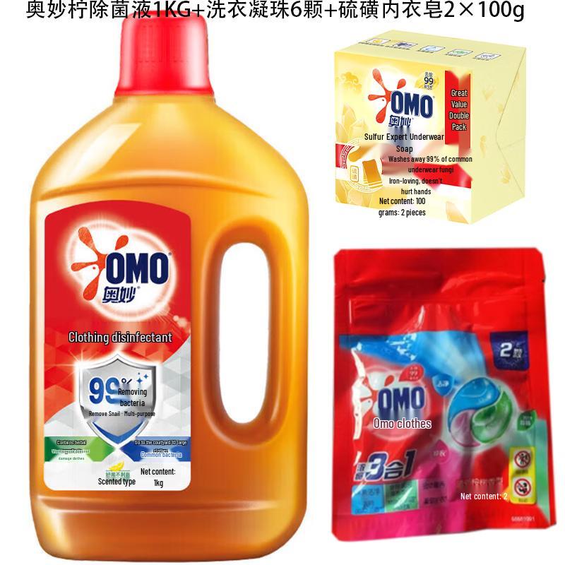 Omo Lemon Laundry Disinfectant Liquid Bundle