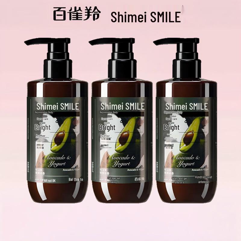 

Shimei Hydrating & Smoothing Body Lotion