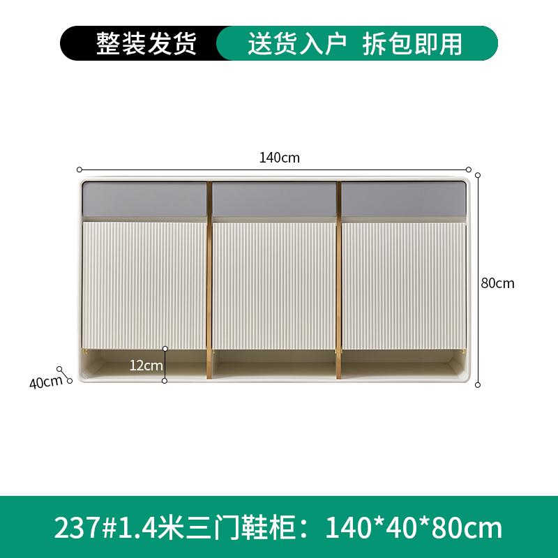 Simple Shoe Cabinet Home Doorway Milky White Integrated Hallway Storage Locker Multi-Functional Decoration