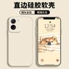 Applicable To Vivoy111t Mobile Phone Case Protective Case Liquid Soft Silicone All-inclusive Anti-drop Male and Female Shell
