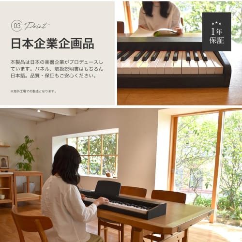 TORTE Digital Piano, 88 Keys, Semi-Weighted Keys, Full Scale, Japanese Language, 128 Voices, Wooden Case, Light Brown, TDP-SP03/LB (Includes Sustain P