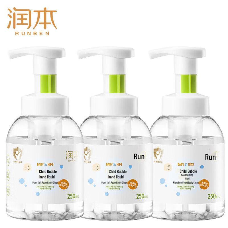 Runben Kids Foaming Hand Soap