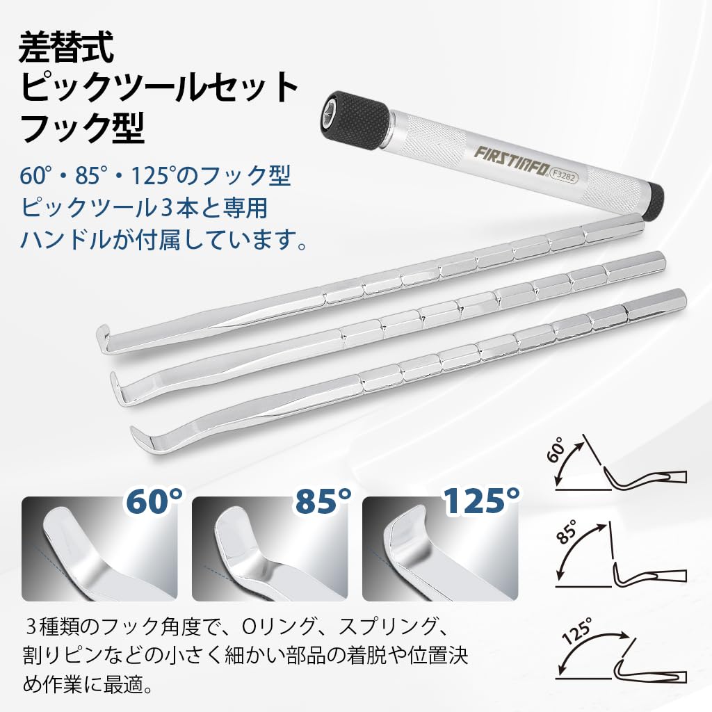 Ryosho FIRSTINFO TOOLS Interchangeable Pick Tool Set, Hook Type, Extendable Range 190-274mm, 8 Adjustable Lengths