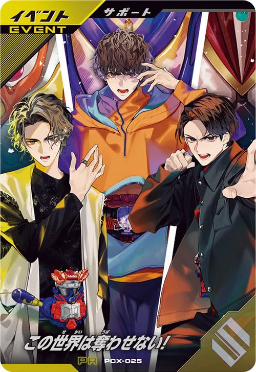 

Ganba Legends PR We won t let this world be taken away! PCX-025