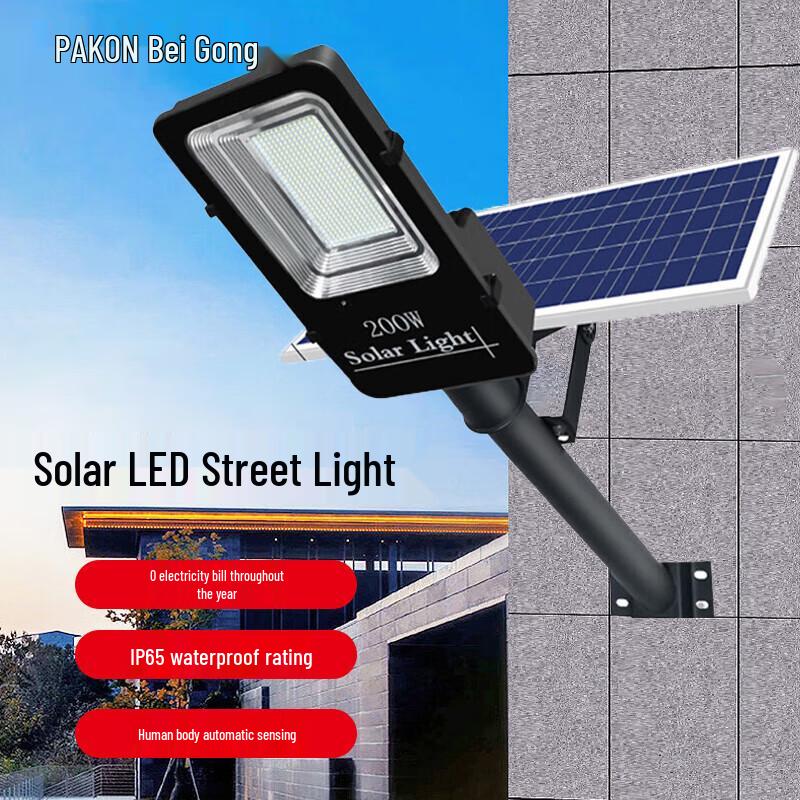 Beigong Outdoor Solar LED Street Light