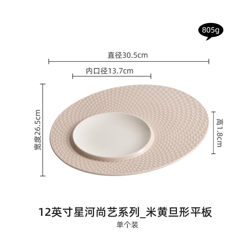 

12 Inch White Ceramic Plate Home Main Dish Plate Creative Circular Cold Plates Kitchen Dining Bar Tableware Dinner Plates