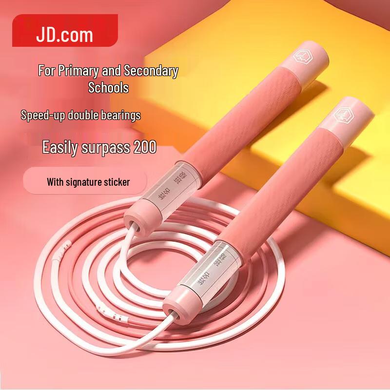 Jingdong Speed Jump Rope