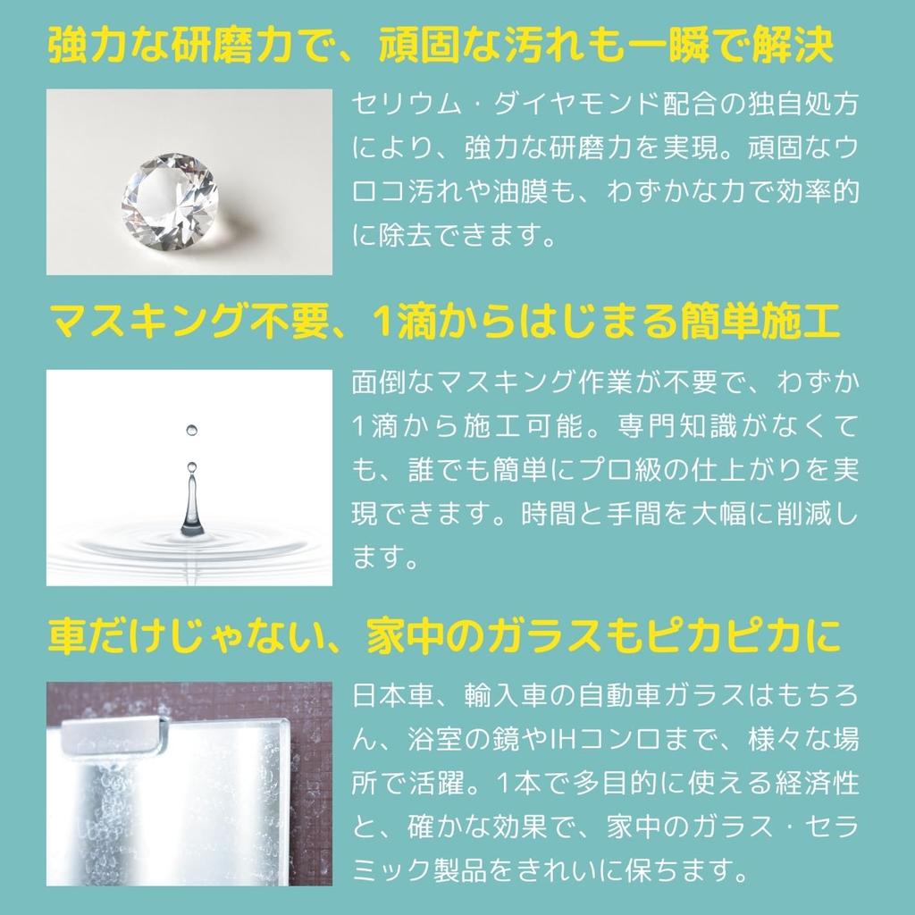 Ceres Balus Glaspolitur Entfernt Ablagerungen und Ölfilm von Behältern Entfernt Öl und Wasser Glaspolierer Adamas Octa CE-B Compound, 30g, Glas,