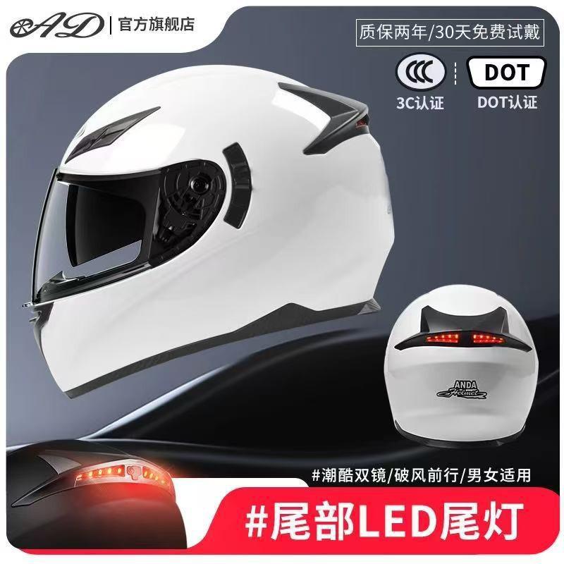 

AD Electric Motorcycle Helmet Locomotive Full Exposed Vehicle