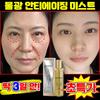 Water Glow Anti-Aging Mist Faltenverbesserung Lifting Spray Strahlender Water Glow Mist Kollagen Gesichtsnebel, 1 Stück, 119,9 ml