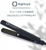 Agetsuya Titanium Plate Professional Hair Iron 220°C 43203-30746 (Not for Overseas)