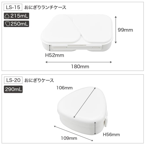 OSK Onigiri Lunch Case & Onigiri Case Set, Bento Box, Pastel Pink, with Pressed Mould, Microwave Safe, LS-15 LS-20, Made In Japan