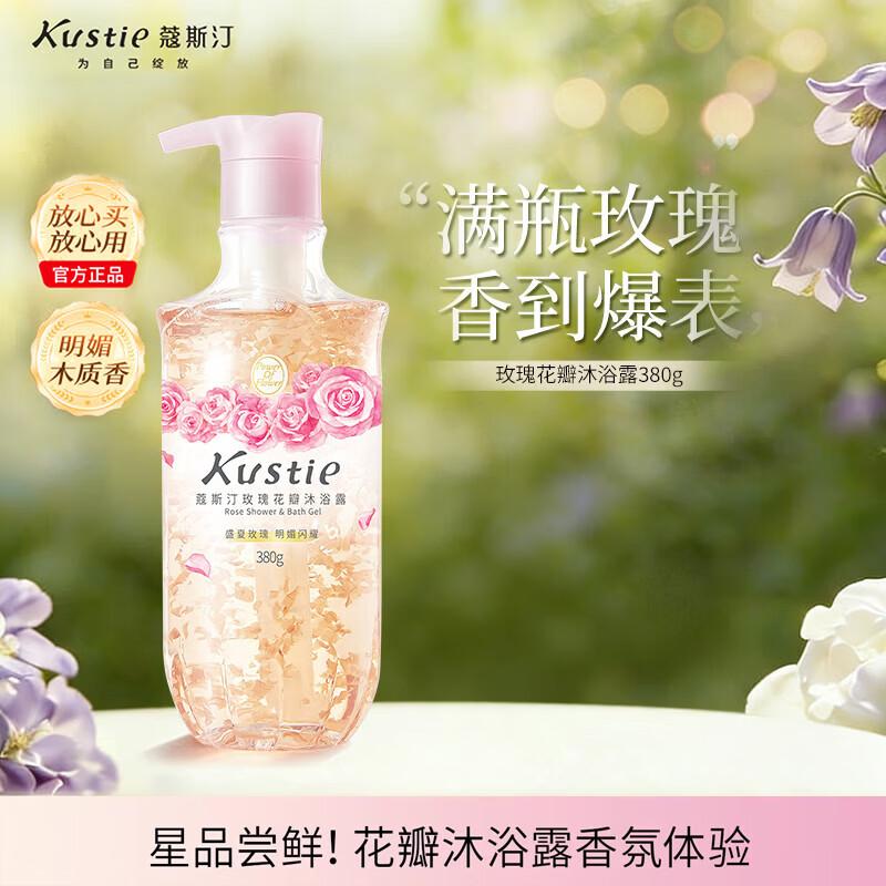 Kustie Rose Petal Shower Gel