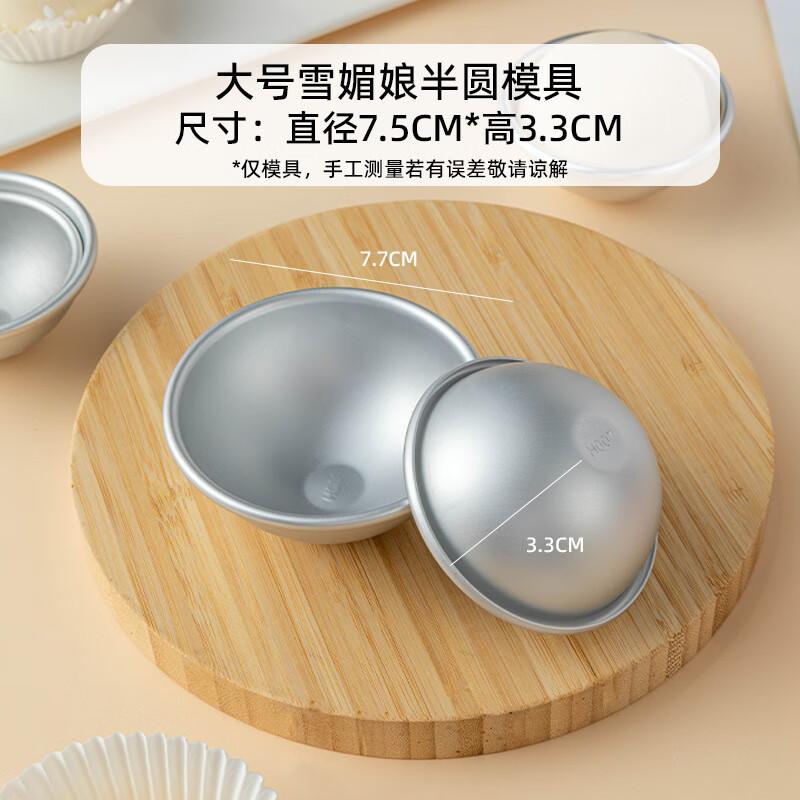 DIY Semi-Circular Dessert Molds