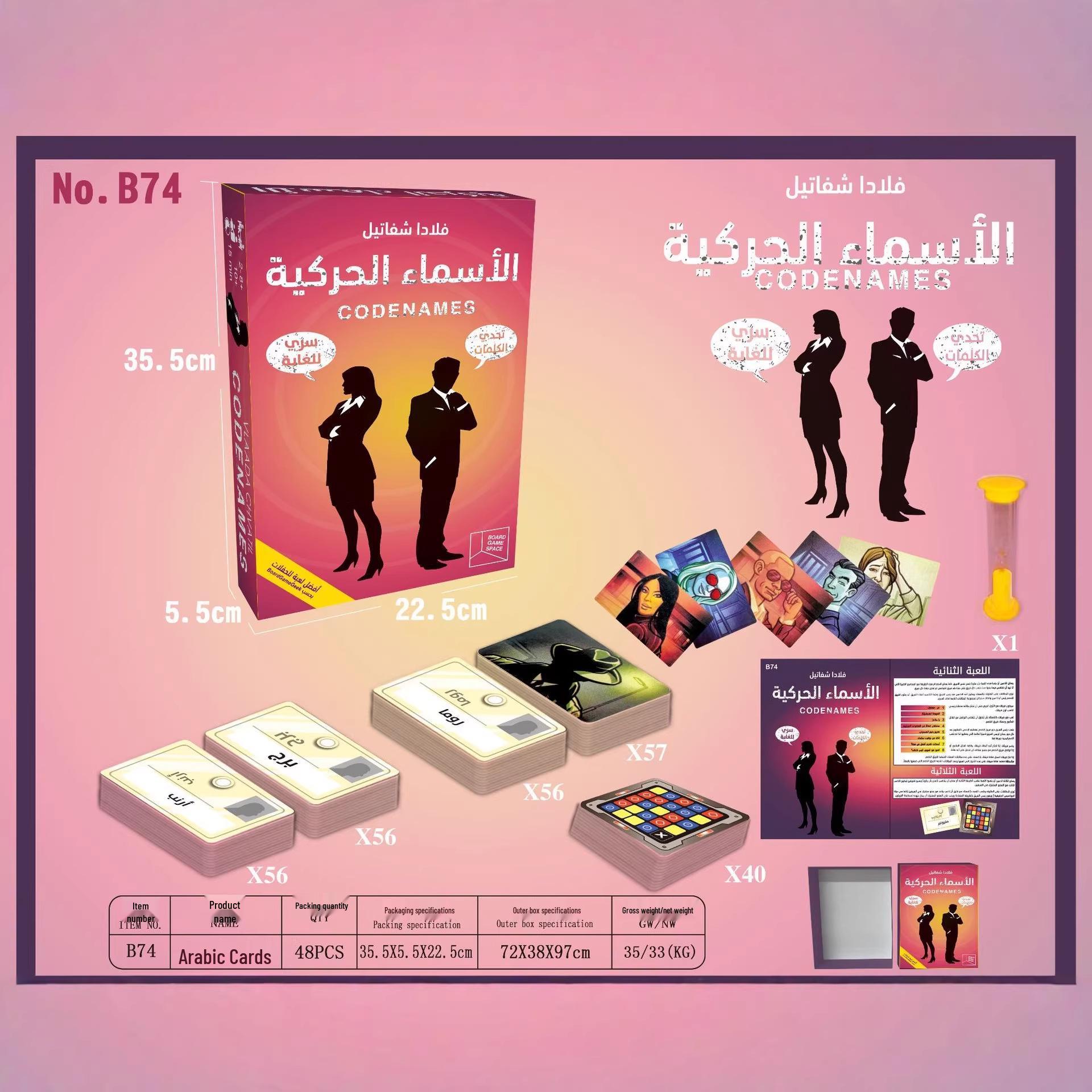 Arabic Card and Board Game for Middle East E-commerce