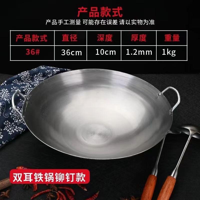 Shangheng Traditional Wrought Iron Wok
