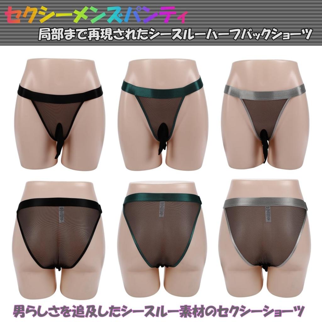 [FULL CHECK] Sexy Men's See-Through Half-Back Panties, Elephant Pants 5 (Type A, Black, XL)