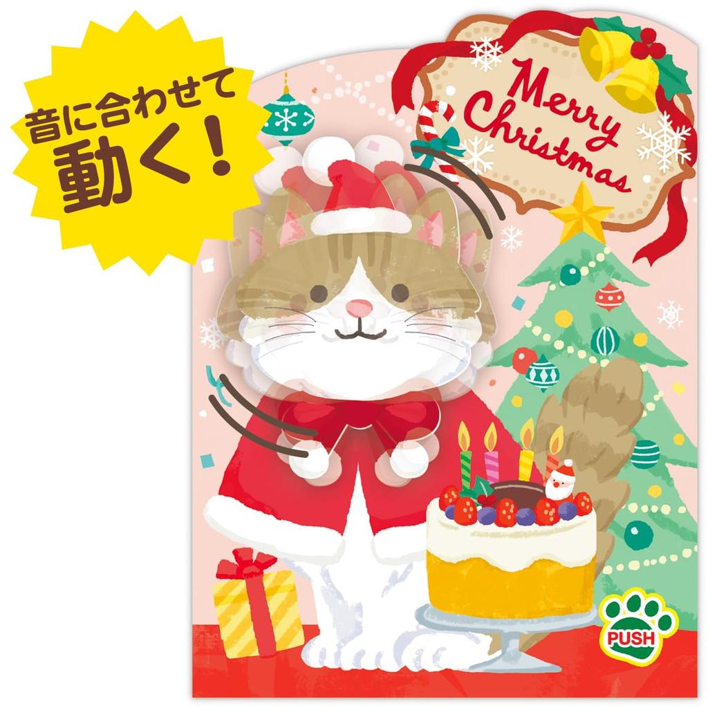 Hallmark Greeting Card Print Music Box Card Moving Santa Cat 846312