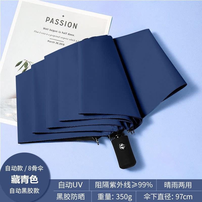 11 Bone High-grade Business High-value Exquisite Folding Umbrella, Automatic Weather and Rain Vinyl Sunscreen Umbrella