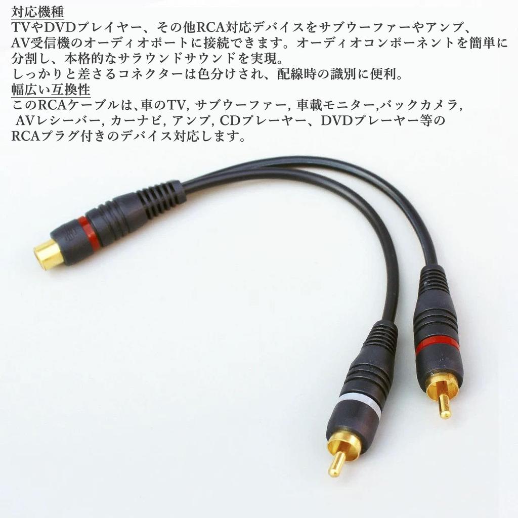 Audiophiles RCA-Verteilungskabel, 2 RCA-Stecker auf RCA-Buchse, Video-Audio, Y-Typ, RCA-Audiokabel, wandelt Mono in Stereo um, Woofer-kompatibles Video