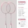 Badminton Rackets Set Lightweight Durable Beginners Adults Students