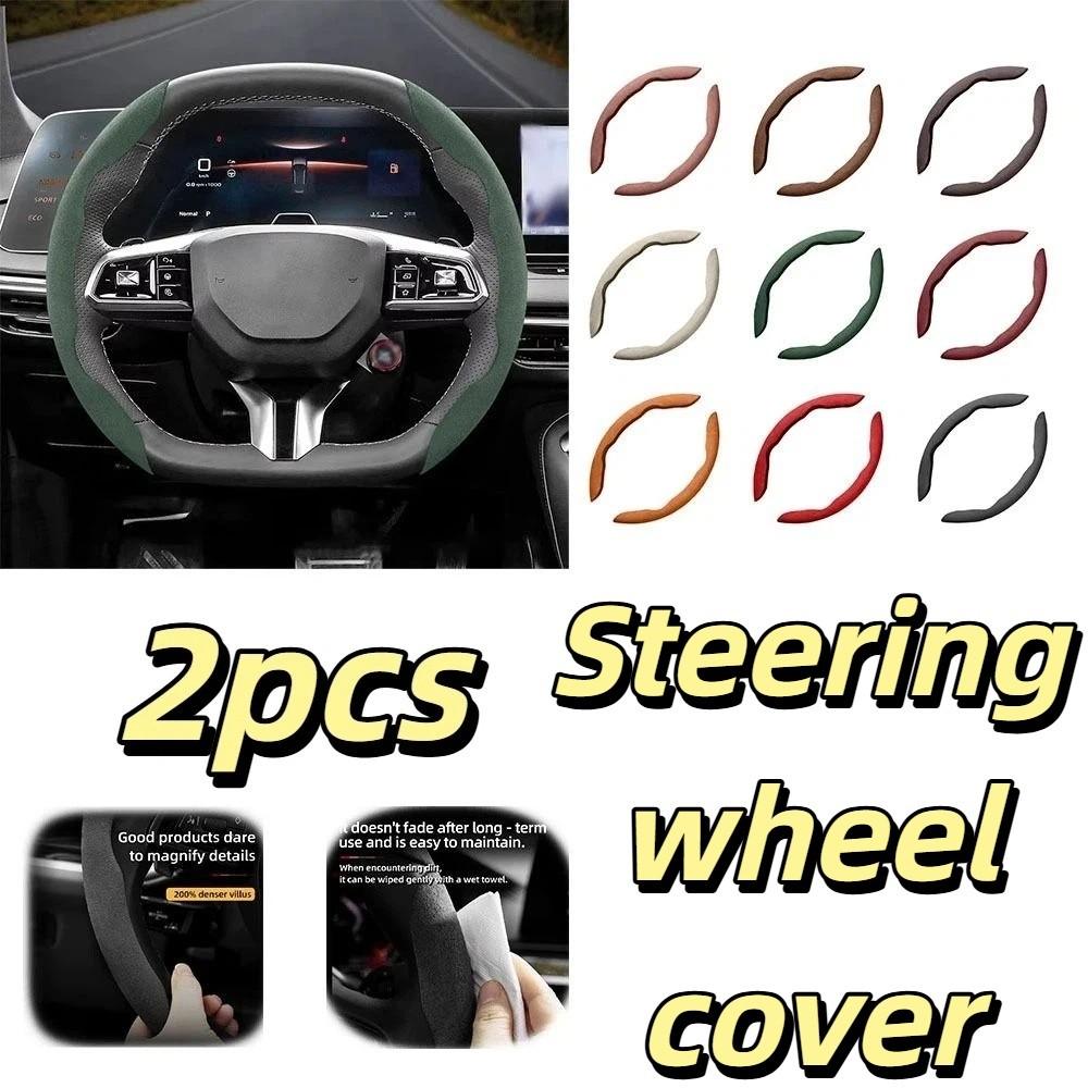 2pcs Luxury Steering Wheel Cover Breathable Material Anti-Slip Cover  All-Weather Driving