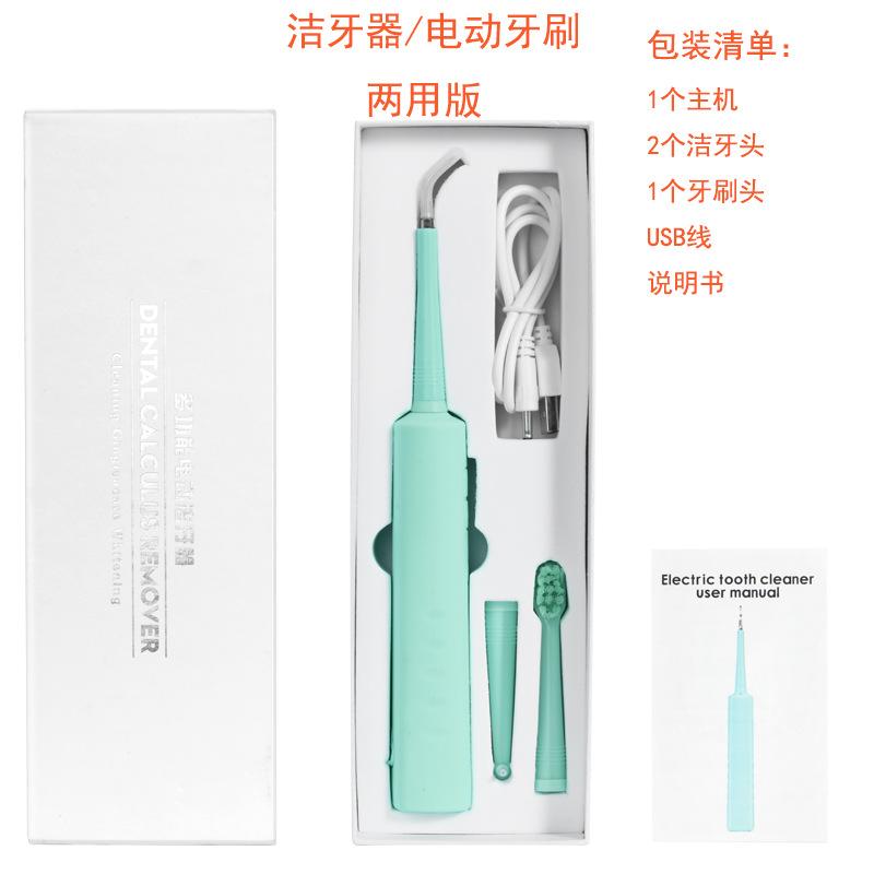 Electric Tooth Cleaner Calculus Removal Tooth Flusher Tooth Care Tool Tooth Cleaning Device Second Generation Blue + Mouth Mirror + Tongue Coating Scr