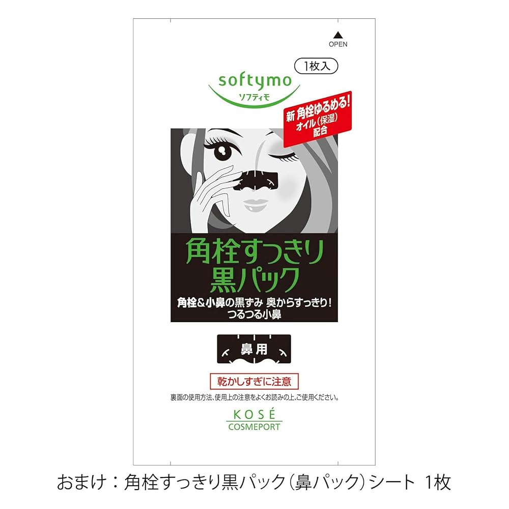 SOFTIMO KOSE Speedy Cleansing Oil for Eyelash Extensions Refill 2-Pack 210mL×2 with Bonus Waterproof