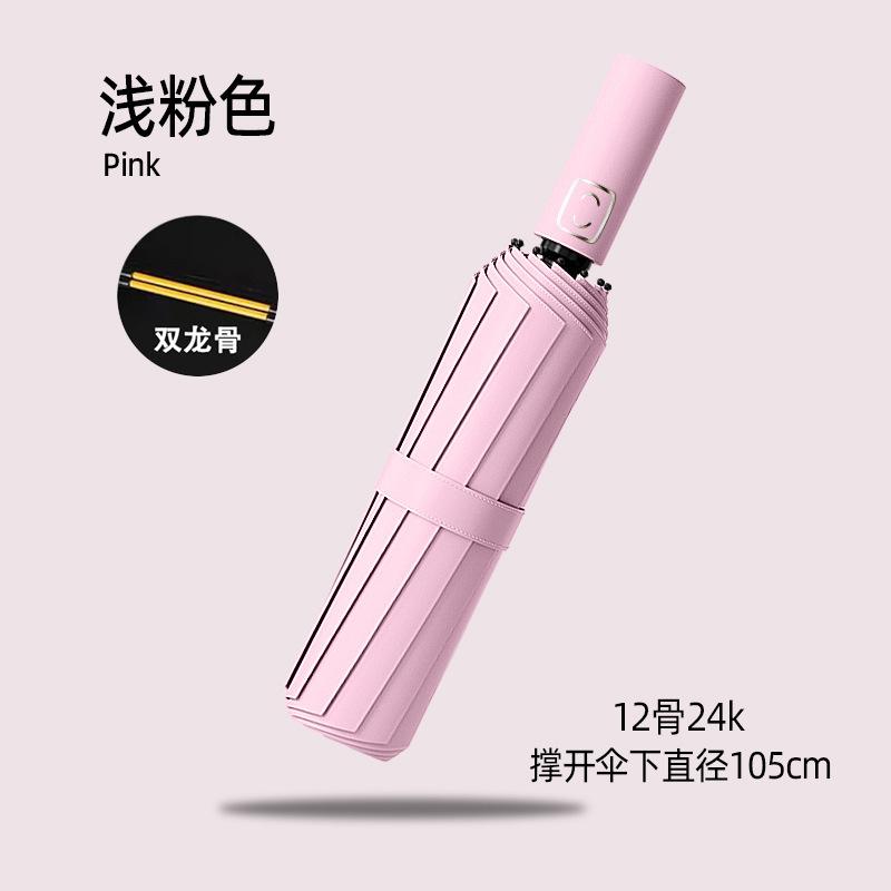 Парасолька Парасолька Складна Удосконалена Сонцезахисна Парасолька Вінілова Трискладна Парасолька від Сонця Парасолька Подвійного Призначення від Сонячного Світла та Дощу Велика Автоматична Парасолька