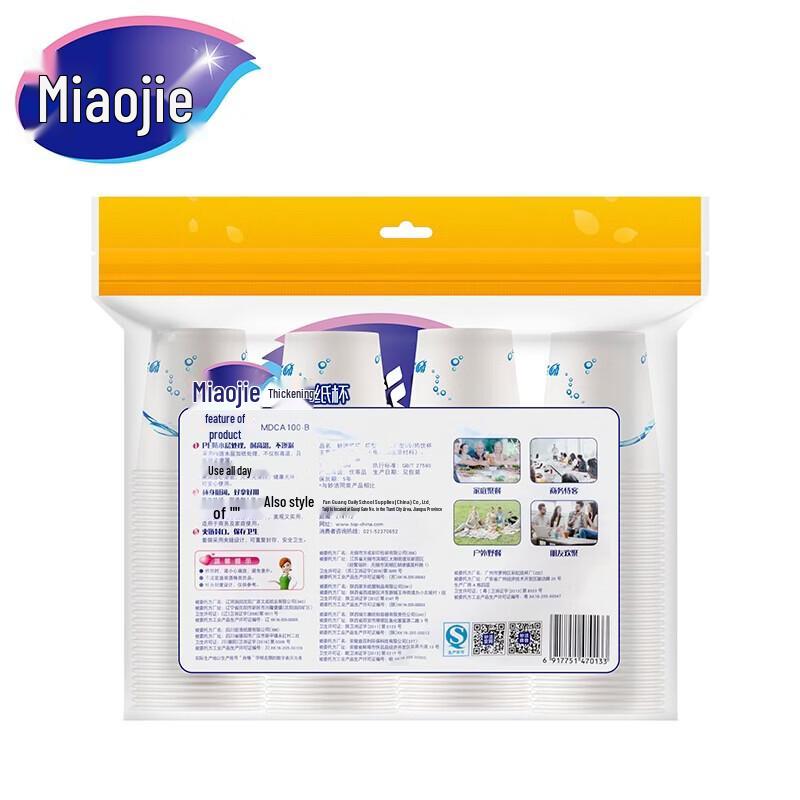 MIAOJIE Disposable Thickened Paper Cups, 200 Count