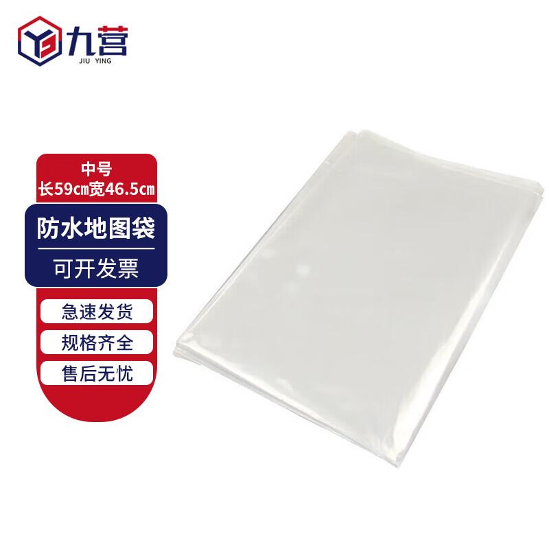Jiuying Transparent PVC Waterproof Map Bag