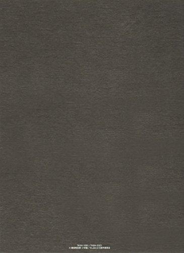 Ushio and Tora Volume 11 [DVD]