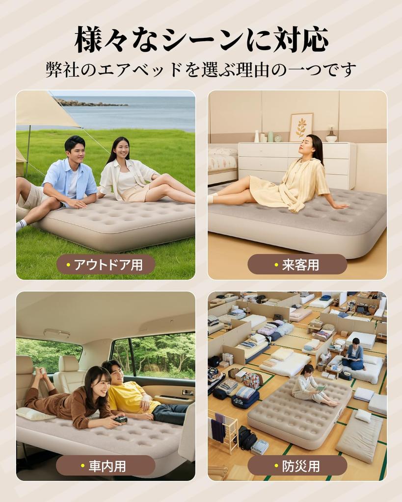 BQB Luftbett mit elektrischer automatischer Funktion, Camping, 300 kg Gewicht, geeignet für Zuhause, Outdoor, Notfall, Auto und als tragbare Lösung, inklusive japanischer Anleitung