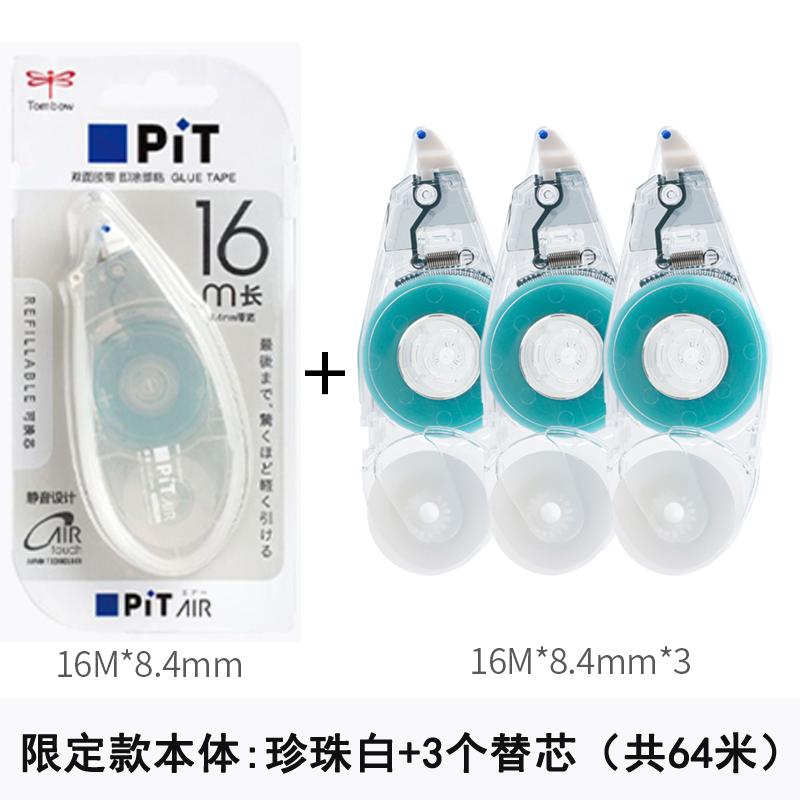 TOMBOW PIT AIR Japan Limited Spot Glue Students Use DIY Spot Tape Large Capacity Replaceable Core Student supplies