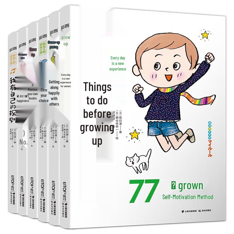 Things to Do Before Growing Up - 6 Book Set