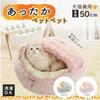 Winter Pet Bed for Cats and Illuminated Pet Warm Sleeping Fluffy and Durable Pet Bed for Cats and Cold Fluffy Cat Suitable for Small Dogs and Cats