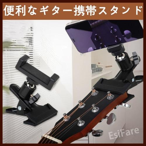 EsiFare Smartphone Holder, Clip-on Phone Holder, Smartphone Stand, Clip-on Mount with 1/4" Screw, Multi-Angle Adjustment, Live Broadcast Bracket Stand