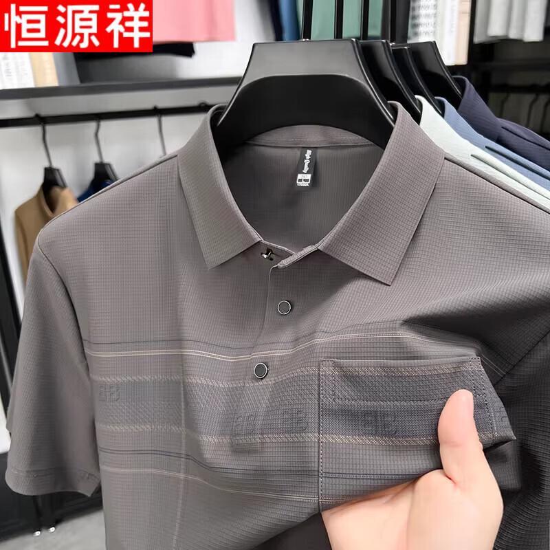 Men's Ice Silk Polo Shirt with Pocket