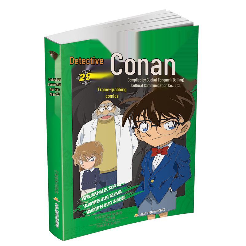 Detective Conan Complete Manga Set (54 Volumes)