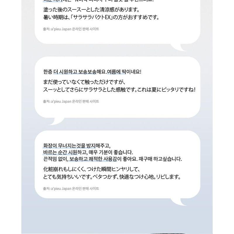 A'PIEU - Waterlock Finisher Super Velvet