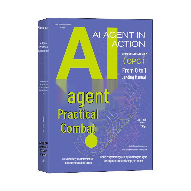 AI Agent Practice: One-Person Company (OPC) Implementation Handbook