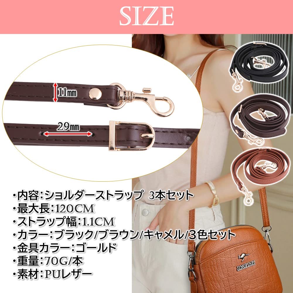 Rubonarie Shoulder Strap, PU Leather with Gold Hardware, 120cm, Set of 3 (3 Colors)