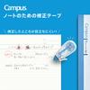KOKUYO Campus Correction Tape B-ruled Disposible 5.5mm X 6m Blue 3-Pack