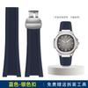 Pro Patek Philippe Nautilus 5711 5726 5712g Gumový řemínek 25-13 mm Zářez Silikonový řemínek na hodinky Nerezová ocel Adaptér konektoru